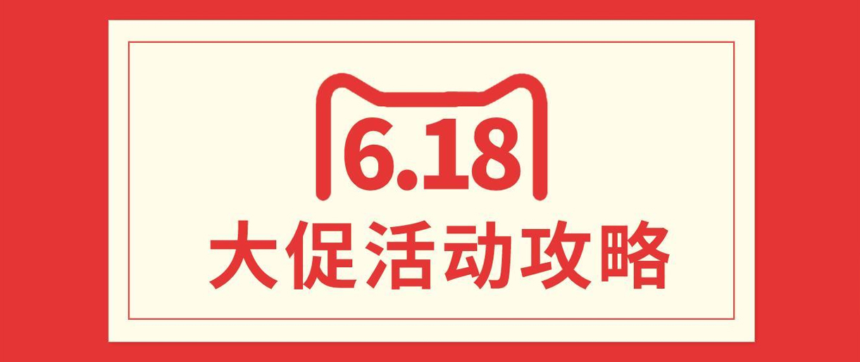 淘寶618是什么時(shí)候開(kāi)始？蘇州做淘寶運(yùn)營(yíng)哪家好？