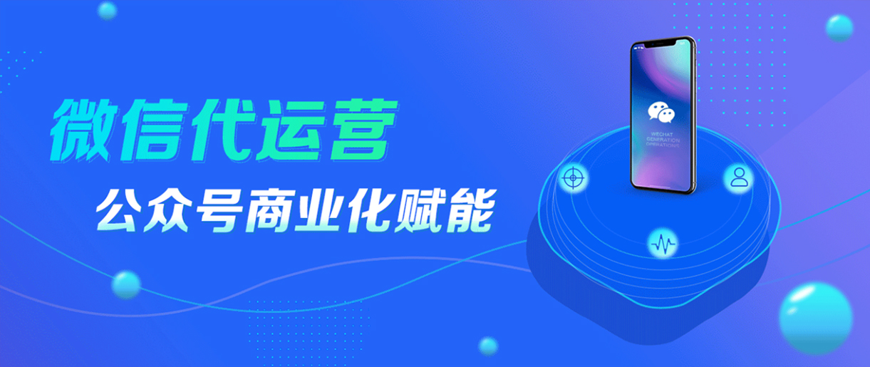 蘇州哪家做公眾號？微信公眾號如何運營？