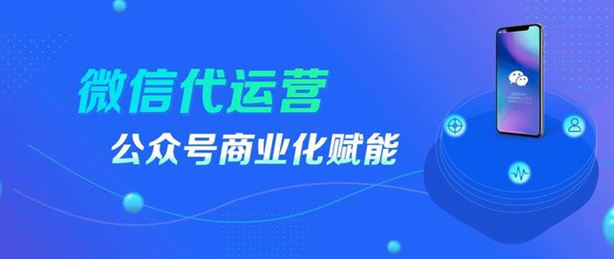 公眾號內(nèi)容運營做不好的原因原來在這！蘇州公眾號代運營_源碼科技