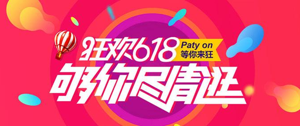 京東運(yùn)營(yíng)必看，618核心流量推廣玩法！