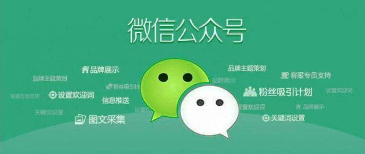 蘇州微信公眾號怎么注冊？注意點不要忽視！