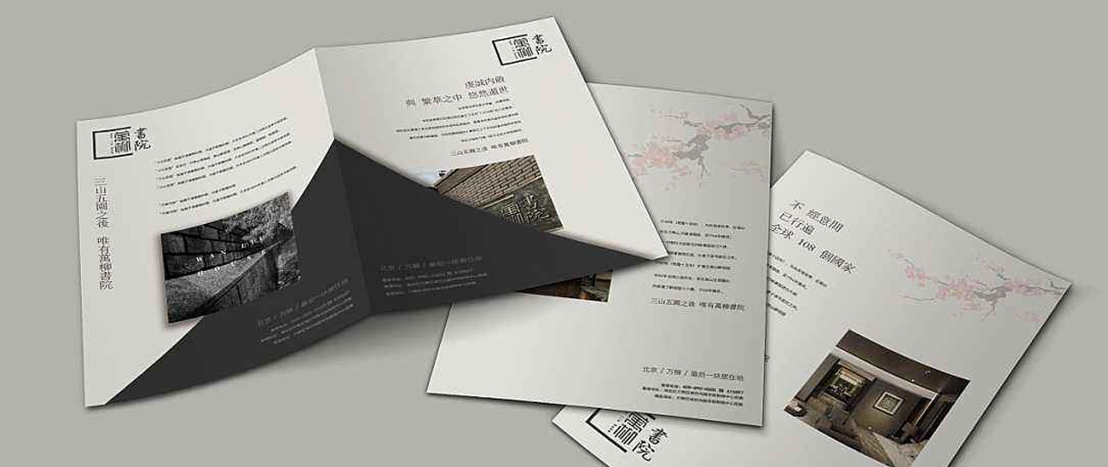 在蘇州做一個(gè)優(yōu)秀的宣傳冊(cè)需要具備哪些特點(diǎn)？