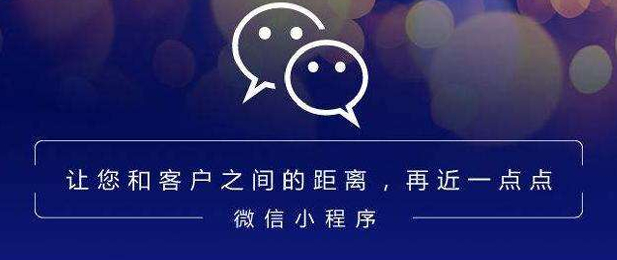 蘇州小程序開(kāi)發(fā)要用多少錢？