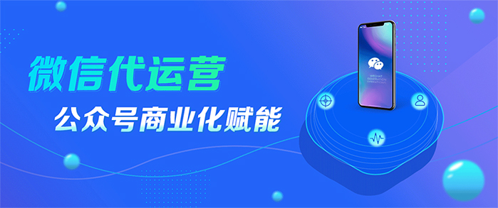 蘇州哪家做公眾號？微信公眾號如何運(yùn)營？蘇州源碼科技專注公眾號運(yùn)營。